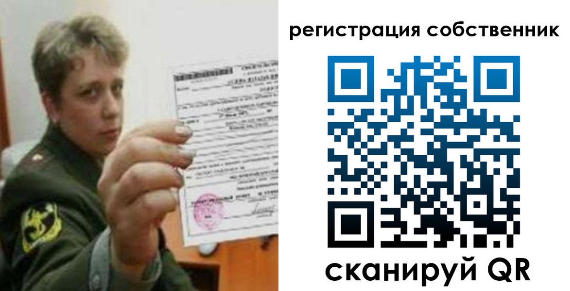 прописка для школы в Пушкино