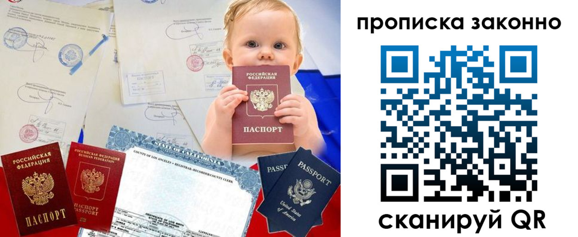 временная регистрация для школы в Пушкино