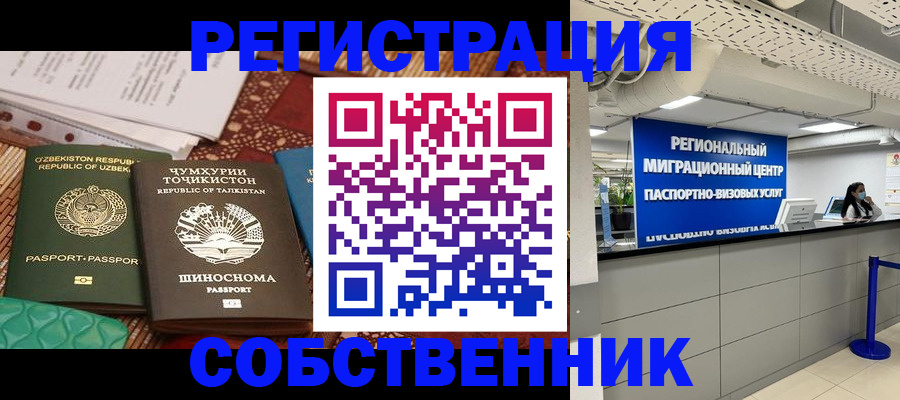 прописка гарантия в Пушкино